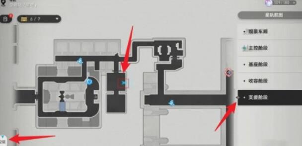 Introduction to the location of the Strange Object Management Log in Honkai Impact: Star Rail