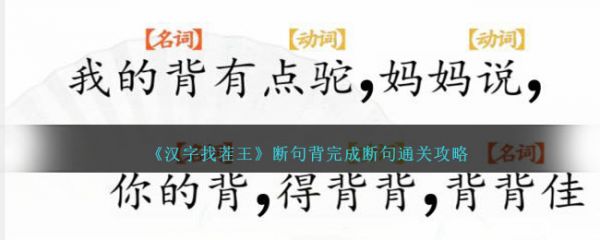 How to improve your sentence segmentation ability, find fault with Chinese characters and become a sentence segmentation master