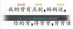 断句能力如何提高，玩汉字找茬王成为断句高手