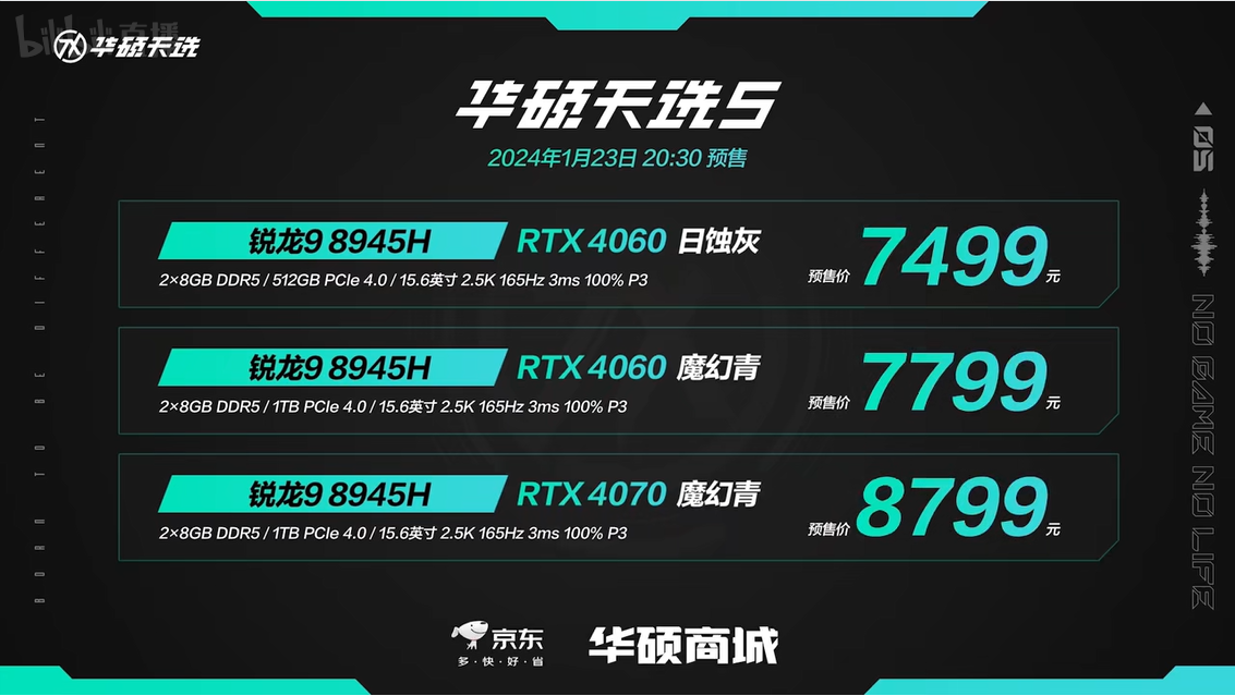 华硕天选 5 / Pro 系列锐龙版笔记本发布：最高 R9 7940HX+RTX4070，6799-8999 元