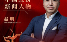 三季度2023年，荣耀CEO赵明双倍夺冠：中国经济新闻人物