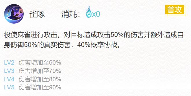 《阴阳师》2024入内雀御魂搭配一览