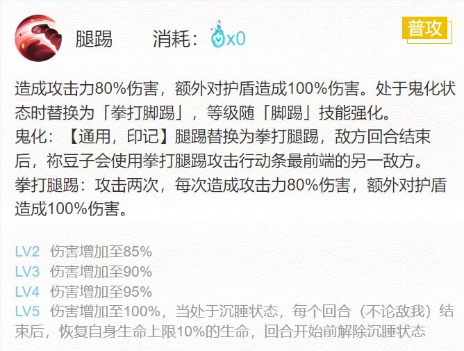 2024年 陰陽師竈門禰豆子の魂調合組み合わせまとめ