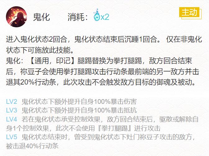 2024年 陰陽師竈門禰豆子の魂調合組み合わせまとめ