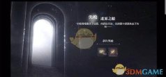 《世界之外》暗夜庄园柏源失败结局迷雾之船攻略