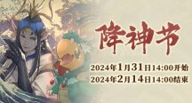 《最终幻想14》季节活动辰龙可爱降神节上线!