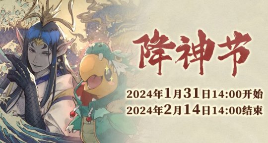 『ファイナルファンタジー14』シーズナルイベント「チェンロンのかわいい交霊祭」オンライン開催！