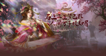 《伏魔》新服明日火爆开启,福利拉满坐骑等你领!