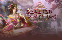 热血开启！《伏魔》新服明日震撼开启，丰厚福利等你来领！
