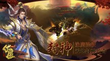《伏魔》新服明日火爆开启,福利拉满坐骑等你领!