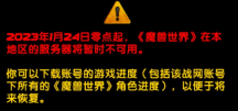 暴雪游戏国服再次冲上热搜,网易大神APP突然反转,玩家表示一年来很无奈