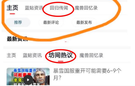 NetEase Master APP suddenly counterattacked, Blizzard game national server became a hot topic again, players expressed their helplessness over the past year