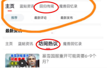 暴雪游戏国服再次冲上热搜,网易大神APP突然反转,玩家表示一年来很无奈