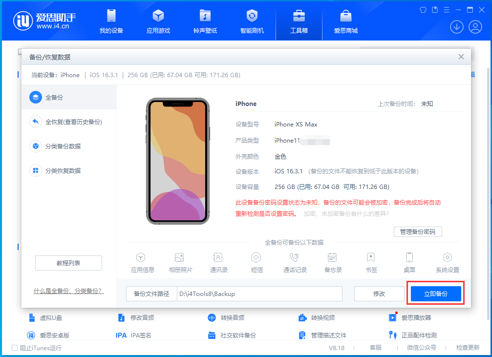 iTunes備份無反應，該怎麼解決？