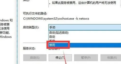 禁用Windows 10家庭版幸福计时功能