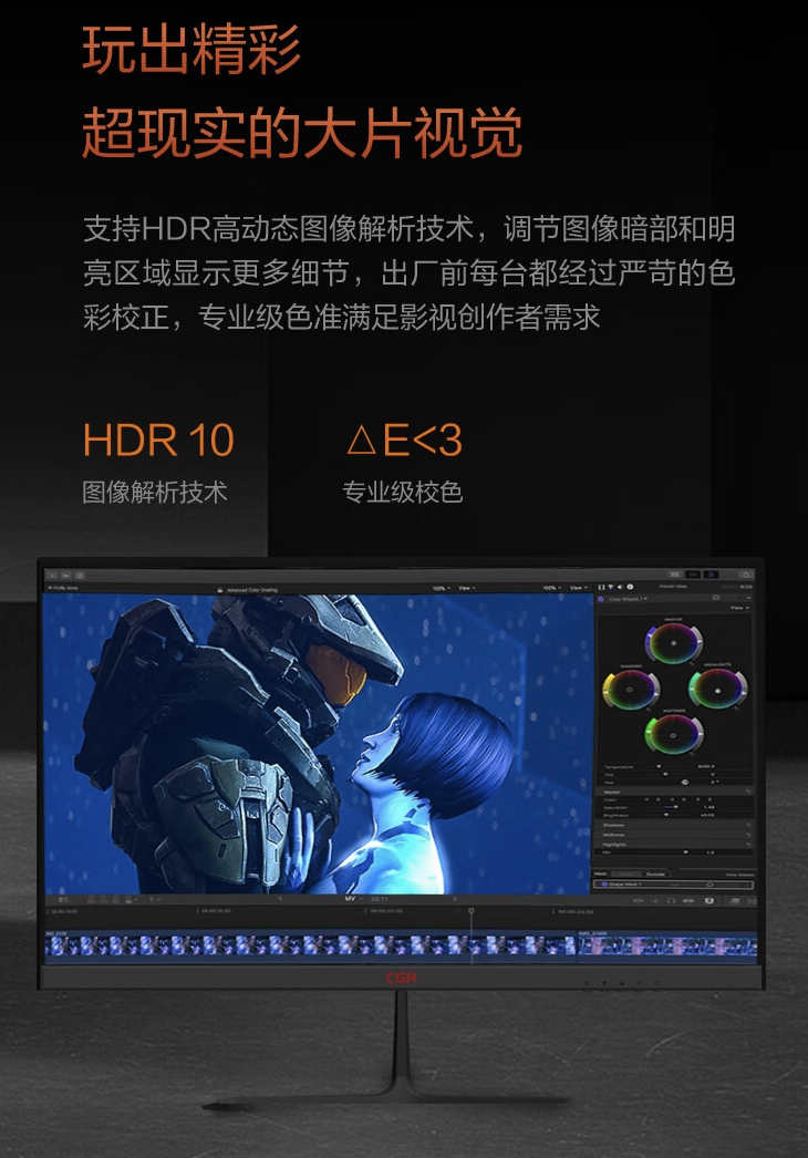 航嘉推出 CGR 挑战者 G2433 23.8 英寸显示器：1080P 165Hz，首发价格 539 元