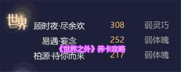 《世界之外》养卡攻略