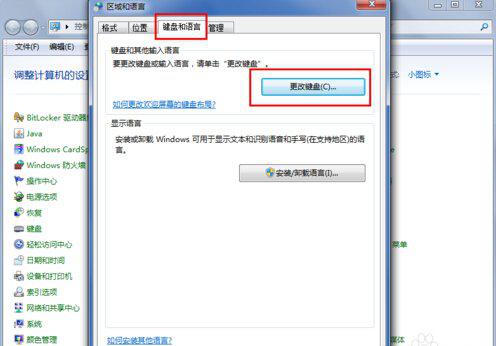 win7システムで入力方式アイコンを表示する方法