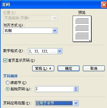 WPSテキストのページ番号だけを設定する方法は何ですか？