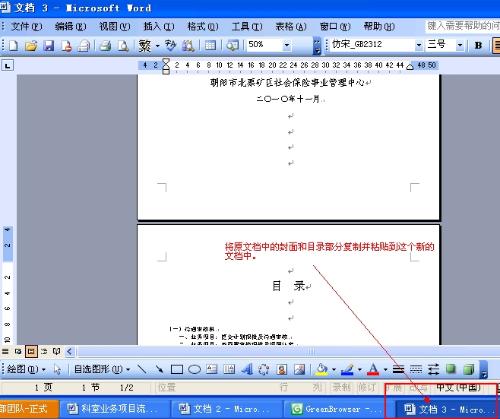 WPSテキストのページ番号だけを設定する方法は何ですか？