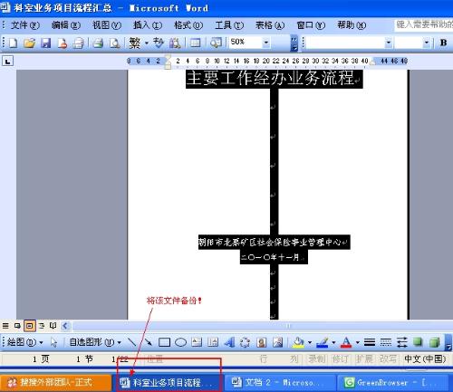 只设置WPS正文页码的方法是什么？