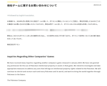 宝可梦公司展开调查，《幻兽帕鲁》版权问题被曝光