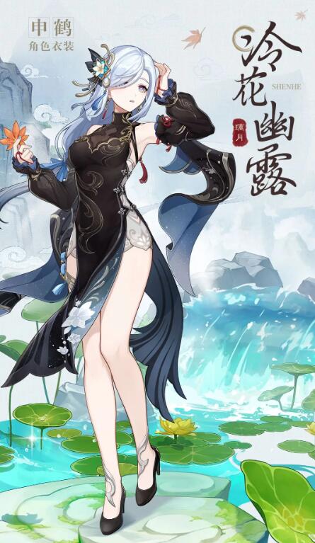 Showing the new costume of Lenghua Youlu Shenhe in Genshin Impact