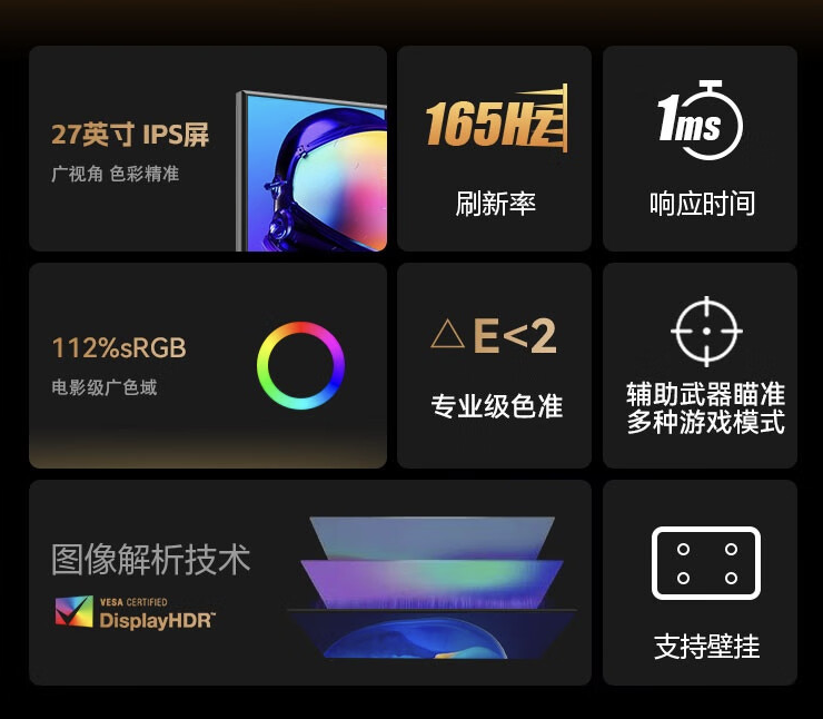 航嘉推出电竞小金刚 G2732 27 英寸显示器：1080P 165Hz，首发到手 679 元