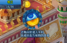 了解《逍遥情缘》中昼夜更替的效果和夜战技能的价值吗？