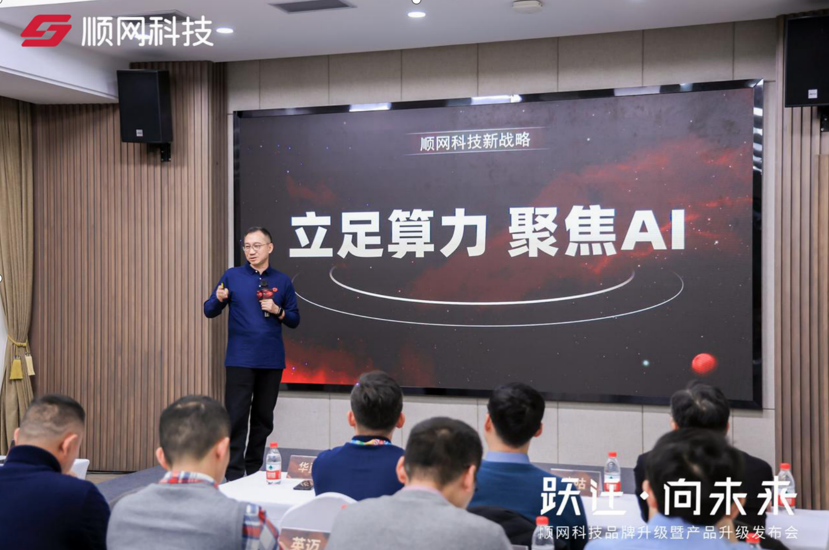 Shunwang Technology releases new strategy to introduce computing power and artificial intelligence business