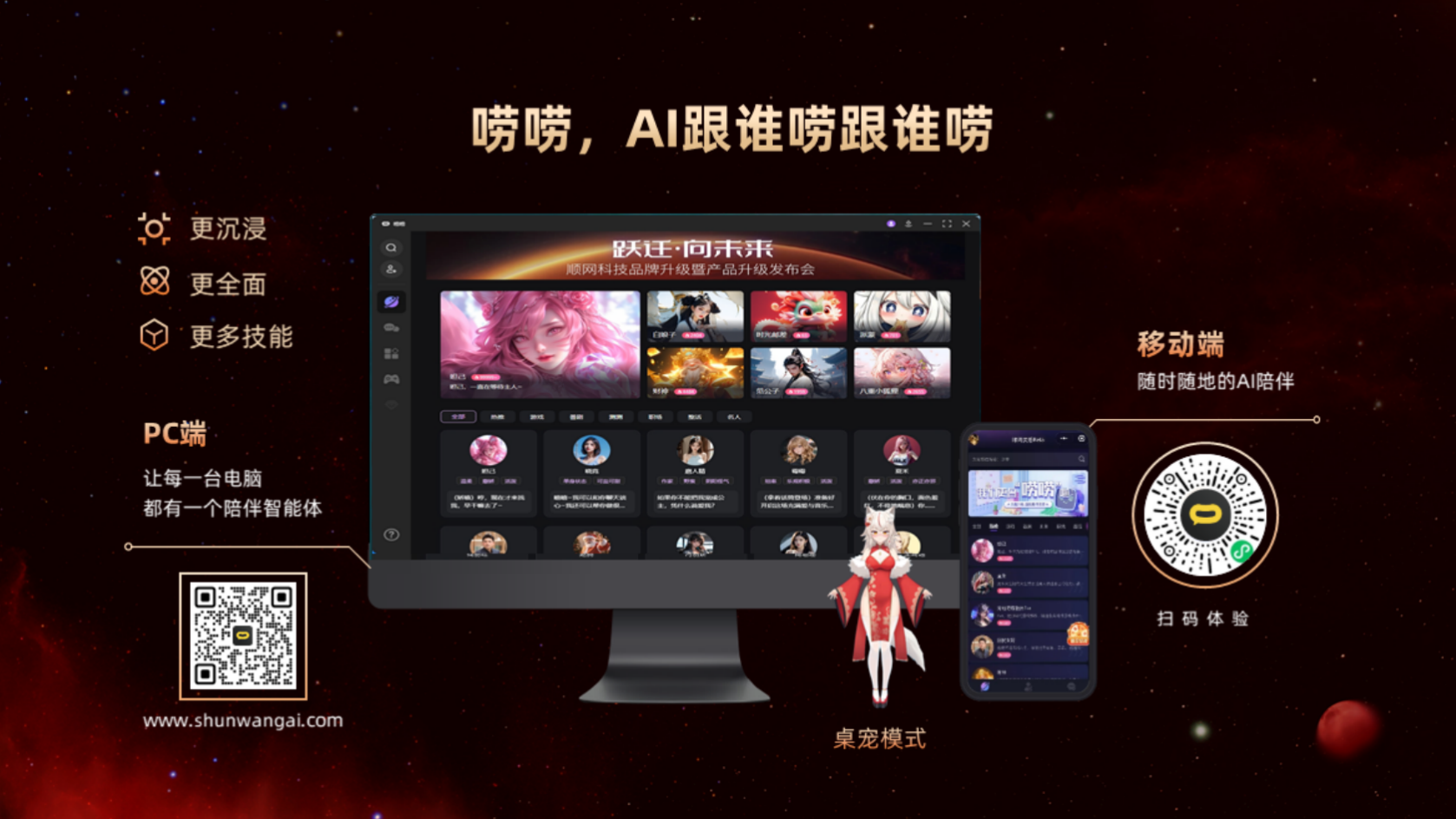 Shunwang Technology releases new strategy to introduce computing power and artificial intelligence business