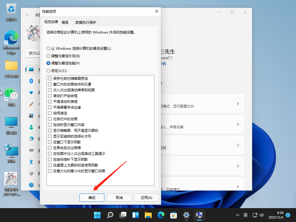 win11掉帧严重是因为驱动吗 win11掉帧严重解决办法