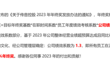 传音披露：2023年终奖将多发30%，成为全球第5大出货量国产手机