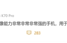 卢伟冰热衷于将小米14 Ultra机型替换：卓越的影像能力令人惊叹