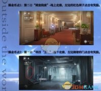 《世界之外》第二章通关攻略大全