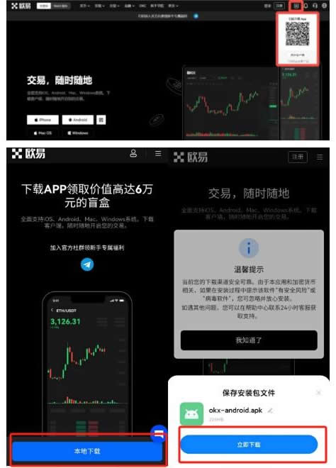 Comment télécharger un logiciel de trading de devises numériques ? Quels sont les logiciels de trading de devises numériques courants ?