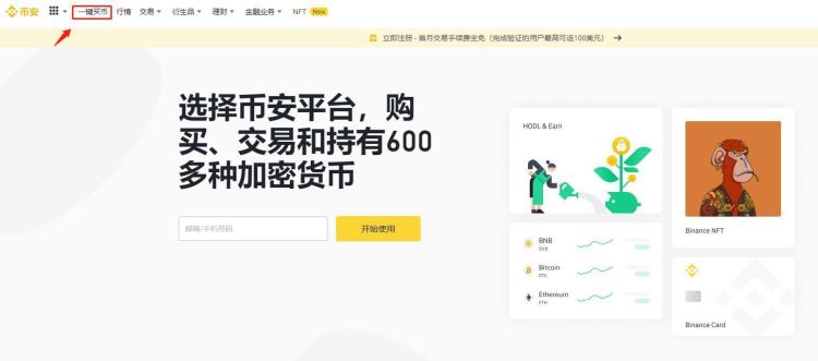 Binance ExchangeでUSDTを購入する手順とプロセス