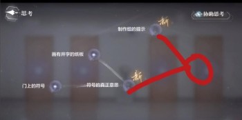 《世界之外》密室综艺19楼副本攻略