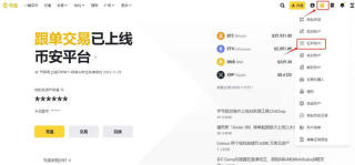 逐仓杠杆怎么划转到币币账户？币安交易所账户划转详细教程