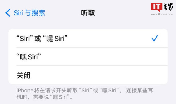 苹果 iOS 17.4 Beta 1 改进 Siri：指定其它语言朗读短信、唤醒词可砍掉“嘿”