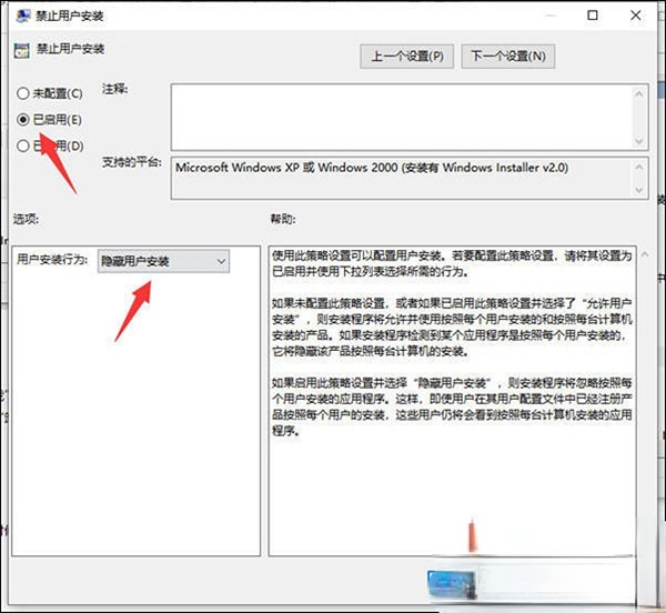 如何停止win10家庭版自动安装垃圾软件