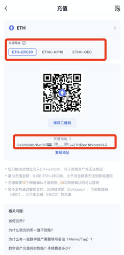 處理儲值購買usdt/eth/btc後未到達的解決方案詳解