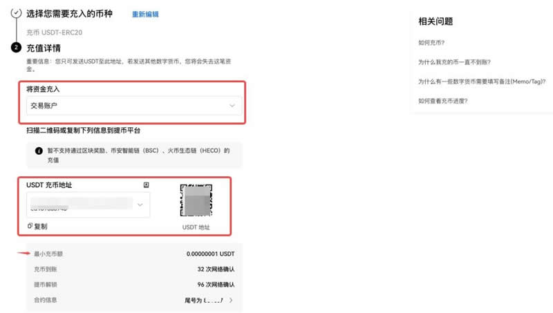 Penjelasan terperinci tentang cara mencari alamat deposit Eureka Exchange