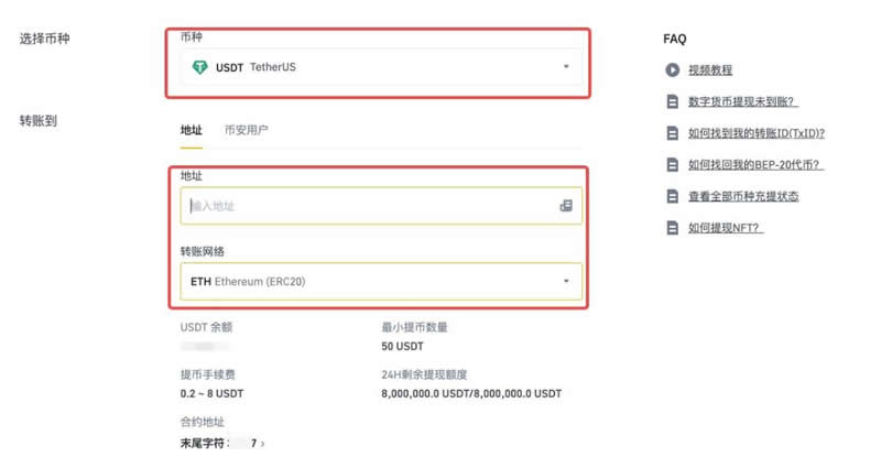 Penjelasan terperinci tentang cara mencari alamat deposit Eureka Exchange