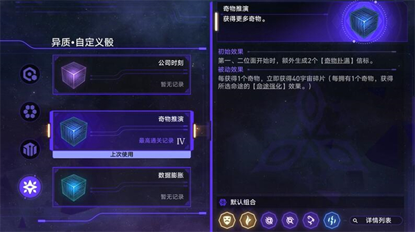 揭秘《崩壞：星穹鐵道》黑塔寶藏的成功攻略