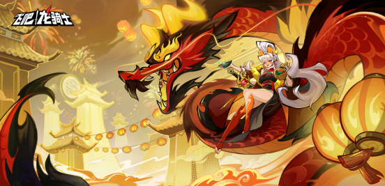 In 2024, the new year update of the unmissable game Flying Dragon Knight has been revealed!