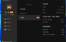 在Linux主机上安装WorkstationPro15.0的Pro配置指南