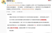 传音公司年终奖增加30%：调整每年都进行，网传文件非官方文件