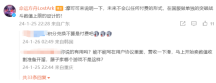 《命运方舟》欲推出属性时装遭抵制,腾讯滑跪道歉:未来国服不会卖数值