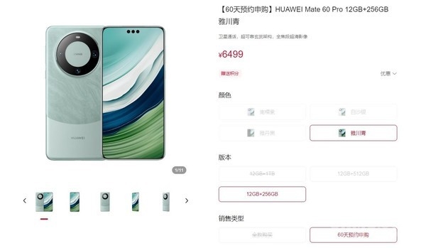 iPhone 15 Pro狂降价1500元：华为不促销 Mate 60价格坚挺如初